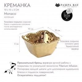 Креманка 10 х 10 х 5 MONACO CER2251G